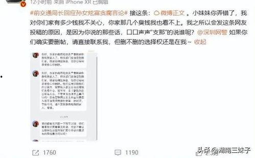 温州私信爆料事件最新消息,最新进展揭秘,真相逐渐浮出水面